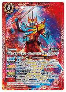 【バトルスピリッツ】(CB17) 仮面ライダーセイバーエレメンタルプリミティブドラゴン(X)(X02) 赤◇