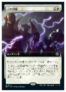 �yMTG�z(JPN)(FOIL)(�g���A�[�g) ���̔j��(MAT) �������A