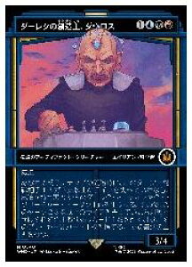�yMTG�z(ENG)(�V���[�P�[�X)(FOIL) �_�[���N�̑n����A�_�����X(WHO) �����_�b���A