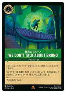 �y�f�B�Y�j�[�E�����J�i�E�g���[�f�B���O�J�[�h�Q�[���z(URE) We Don't Talk About Bruno �閧��(R)(97/204)��