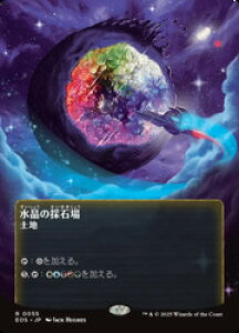�yMTG�z(JPN)(FOIL) �����̍̐Ώ�(0055)(EOS) �n�����A