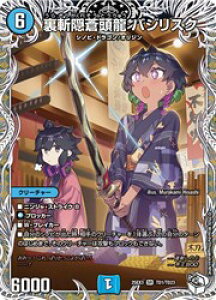 �y�f���G���}�X�^�[�Y�z��(DM25EX3) ���a�B������ �o�W(�󔠔�)(SR)(TD1/TD23)���X�[�p�[���A