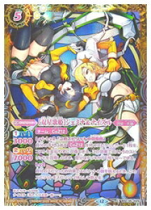 �y�o�g���X�s���b�c�z(BSC51) [�o���̕P]�W�F�~�i&�i�C�Y��(SECRET)(BSC35-025)��