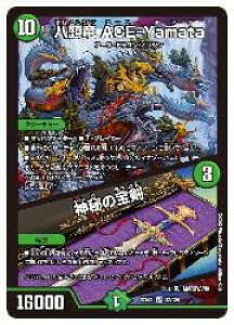 �y�f���G���}�X�^�[�Y�z��(DM22EX1)�@������ ACE-Yamata/�_��̕�(VR)(33/130)���x���[���A