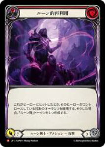 �yFLESH AND BLOOD�z(JPN)���[���I�ė��p[M](RAP014)��