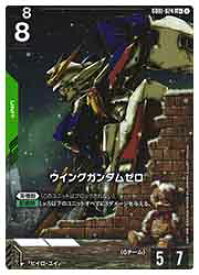 【ガンダムカードゲーム】(GD01) ウイングガンダムゼロ(LR+)(GD01-024LR+)◇