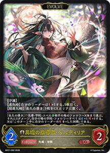 �y�V���h�E�o�[�X �G�{�����z(BP21) �ْ[�̎w���ҁE�x���f�B���A/EVOLVE(LG)(BP21-092)��