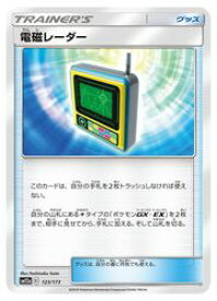 楽天市場 電磁レーダーの通販