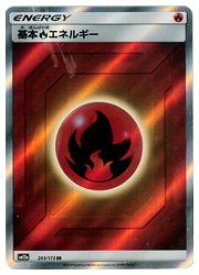 楽天市場 ポケモンカード Sr エネルギー 炎の通販