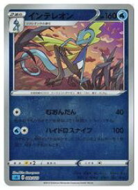 楽天市場 ポケモンカード インテレオンの通販