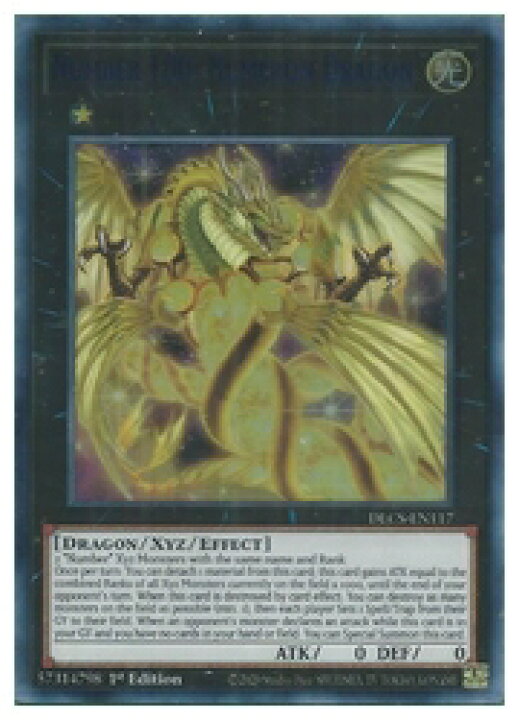 楽天市場 遊戯王 英語版 No 100 Numeron Dra U 緑 1st No 100ヌメロン ドラゴン ウルトラレア カードマックス秋葉原 楽天市場店