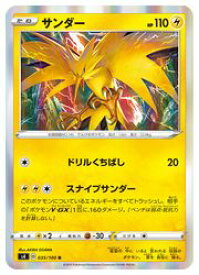 楽天市場 ポケモンカード サンダーの通販