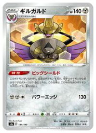楽天市場 ポケモンカード ギルガルドの通販 楽天市場 ポケモンカード ギルガルドの通販