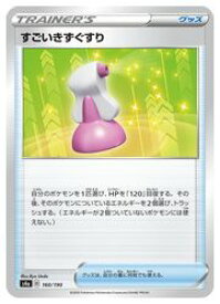 楽天市場 ポケモンカード すごいきずぐすりの通販
