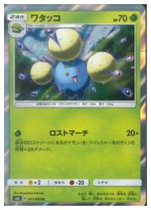 楽天市場 ポケモンカードゲーム Sm8 ワタッコ R 011 095 R カードマックス秋葉原 楽天市場店