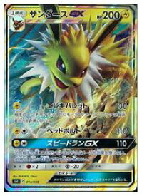 楽天市場 ポケモンカード サンダースgxの通販