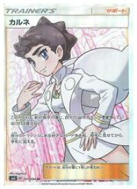 【中古】【ポケモンカードゲーム】【SM6】　カルネ(SR)(101/094)◇SR