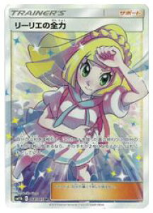トレーディングカード ポケモンカードゲーム リーリエ トレーディングカードの人気商品 通販 価格比較 価格 Com