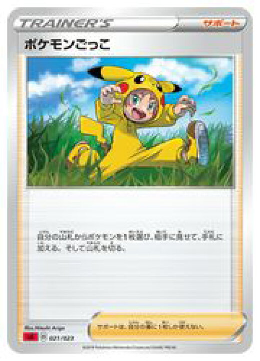 楽天市場 ポケモンカードゲーム Sa ポケモンごっこ 021 023 炎 表記無し カードマックス秋葉原 楽天市場店