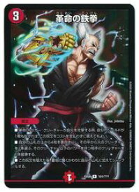 楽天市場 デュエルマスターズ 革命のの通販