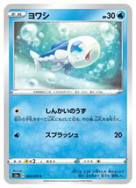 楽天市場 ヨワシ ポケモンの通販