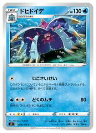 楽天市場 ポケモン ヒドイデの通販