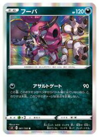 楽天市場 ポケモンカード フーパの通販