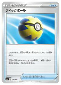 楽天市場 ポケモンカード クイックボールの通販 楽天市場 ポケモンカード クイックボールの通販