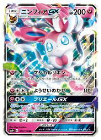 楽天市場 ポケモンカード ニンフィアの通販