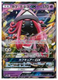 楽天市場 ポケモンカード カプ テテフgxの通販