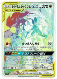 楽天市場 ポケモンカード レシラム ゼクロムの通販