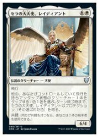 楽天市場 天使 Mtgの通販 楽天市場 天使 Mtgの通販