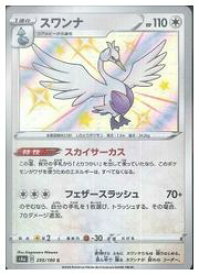 楽天市場 ポケモンカード スワンナの通販