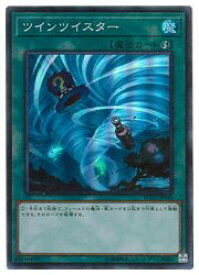 楽天市場 遊戯王 ツイン ツイスターの通販 楽天市場 遊戯王 ツイン ツイスターの通販