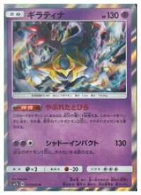 楽天市場 ポケモンカード ギラティナの通販