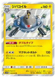 楽天市場 ポケモンカード ジバコイルの通販