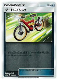 楽天市場 ポケモンカード ダート自転車の通販