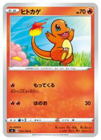 楽天市場 ポケモンカード ヒトカゲの通販