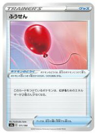 楽天市場 ふうせん ポケモンカードの通販