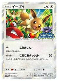 楽天市場 ポケモン カード イーブイの通販