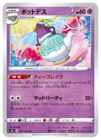 楽天市場 ポケモンカード ポットデスの通販