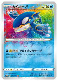 楽天市場 ポケモン カード カイオーガの通販