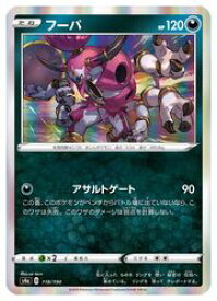 楽天市場 ポケモンカード フーパの通販 楽天市場 ポケモンカード フーパの通販