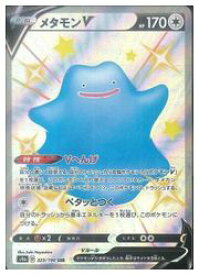 楽天市場 ポケモンカード メタモンvの通販