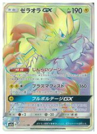 楽天市場 ゼラオラ ポケモンカードの通販