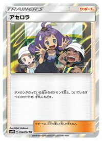 楽天市場 ポケモンカード アセロラ トレーディングカード テレカ コレクション ホビーの通販
