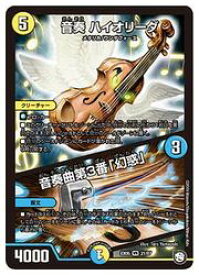 楽天市場 音奏 ハイオリーダ 音奏曲第3番 幻惑 の通販