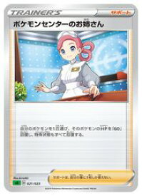 楽天市場 ポケモンセンターの通販