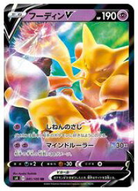 楽天市場 ポケモン フーディンの通販