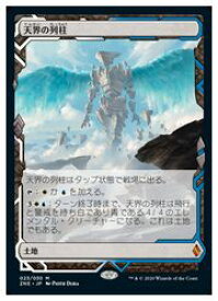 楽天市場 天界 Mtgの通販